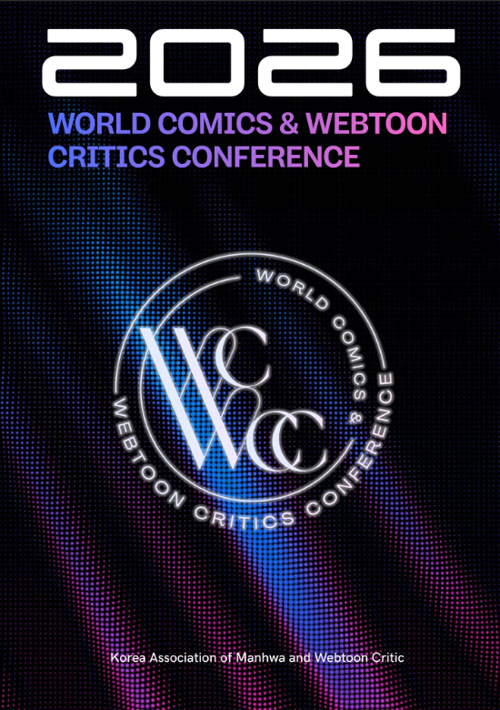 세계만화웹툰평론가대회(WCWCC) 포스터