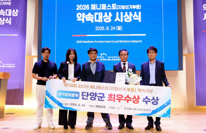 단양군 제공 