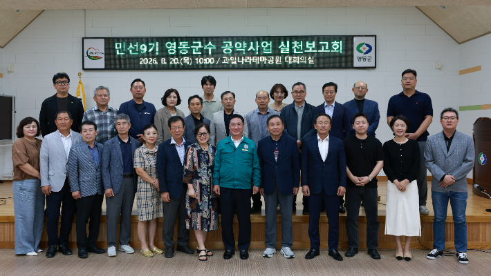 영동군 제공
