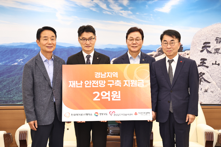 박완수 경남도지사(왼쪽 세번째), 이부환 한화에어로스페이스 사업총괄(왼쪽 두번째), 신문현 경남자원봉사센터장(왼쪽끝), 정영식 경남사회복지공동모금회장(오른쪽끝)이 25일 경남도청에서 재난 안전망 구축을 위한 기금 전달식에서 기념 촬영을 하고 있다. 한화에어로스페이스 제공