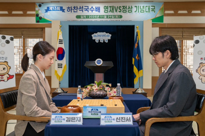 지난해 11월 29일 열린 영재 vs 정상 기념대국의 김은지 9단 vs 신진서 9단(사진 오른쪽). 한국기원 제공