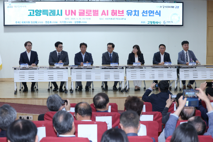 고양특례시 UN 글로벌 AI 허브 유치 선언식. 고양시 제공