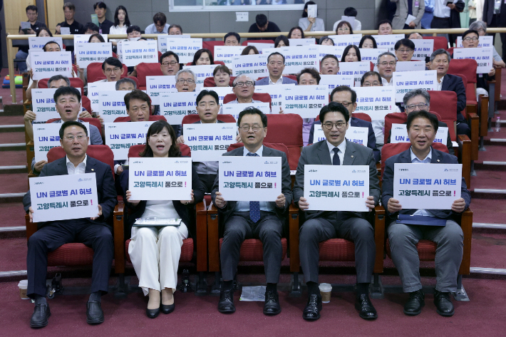 고양특례시 UN 글로벌 AI 허브 유치 선언식. 고양시 제공