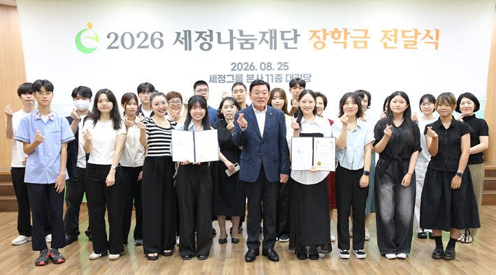 세정나눔재단 제공