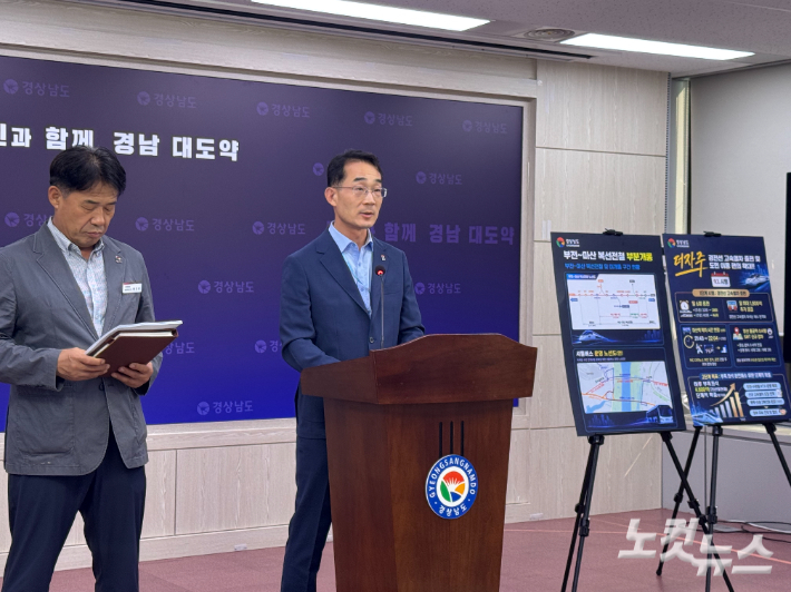 경남도 박성준 교통건설국장 브리핑. 최호영 기자 