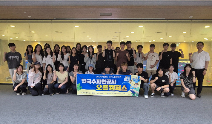 한국수자원공사 제공