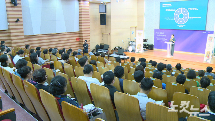 25일 오후, 부산 땅끝교회에서 크리스마스 트리니팅 사업 매뉴얼 공개 세미나가 열렸다. 이강현 기자