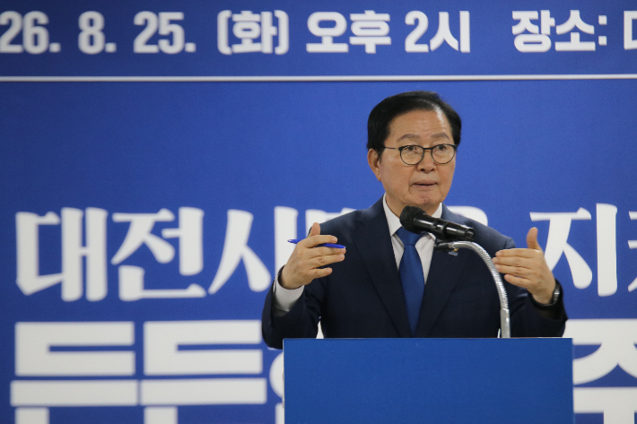 장종태 더불어민주당 대전시당위원장이 25일 민주당 대전시당에서 기자회견을 열고 있다. 민주당 대전시당 제공