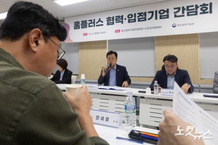 이병권 중소벤처기업부 제2차관이 25일 오후 서울 영등포구 중소벤처기업진흥공단 수도권 지원센터에서 열린 홈플러스 협력·입점업체 간담회에서 인사말을 하고 있다.