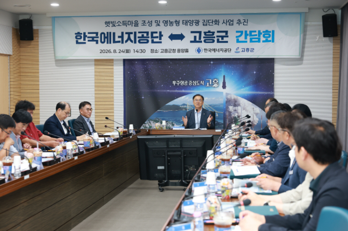 최재관(가운데) 한국에너지공단 이사장이 24일 고흥군청 흥양홀에서 열린 재생에너지 정책 간담회에서 발언하고 있다. 고흥군 제공