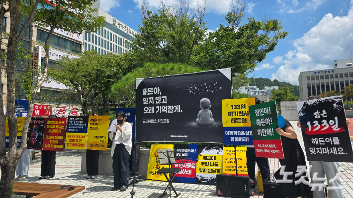 25일 오후 광주고등법원 앞에서 시민모임 '프리해든스' 관계자들이 생후 133일 만에 숨진 '해든이 사건' 항소심 선고를 앞두고 피고인들에 대한 엄벌을 촉구하는 집회를 열고 있다. 정유철 기자