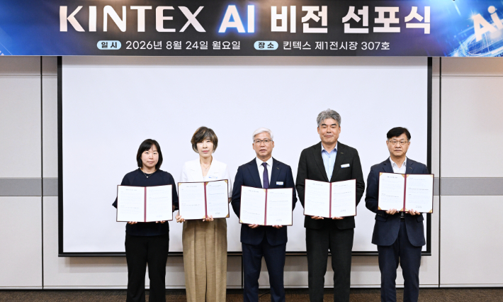 킨텍스는 지난 24일 제1전시장에서 전 임직원이 참석한 가운데 'AX 전략 비전 선포식'을 열었다. 킨텍스 제공