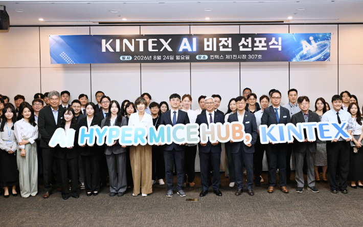 킨텍스는 지난 24일 제1전시장에서 전 임직원이 참석한 가운데 'AX 전략 비전 선포식'을 열었다. 킨텍스 제공