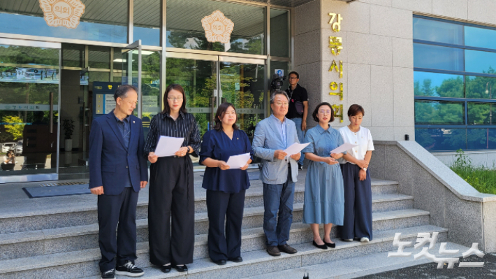 24일 기자회견을 하고 있는 강릉시의회 민주당 의원들. 전영래 기자