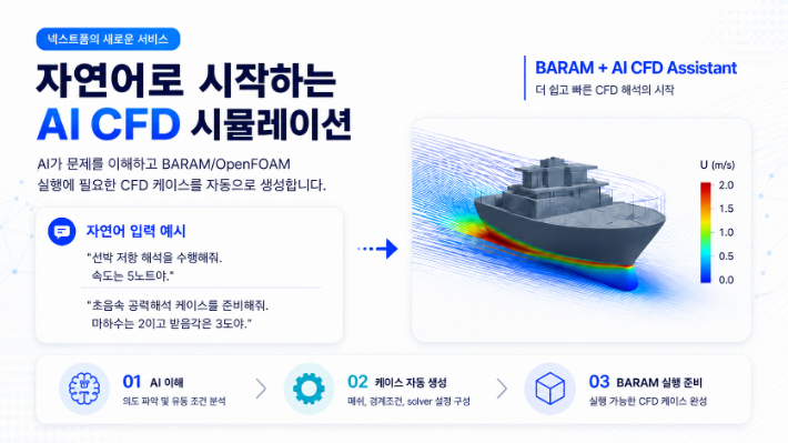 넥스트폼 제공