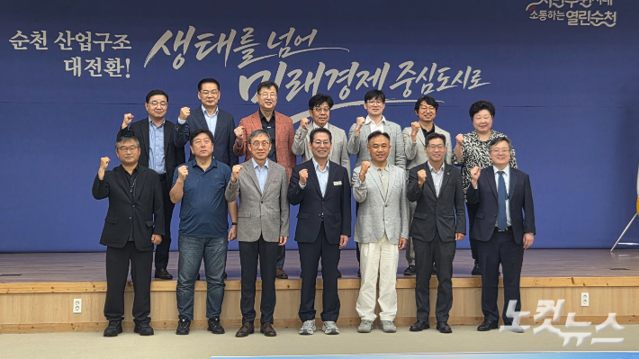 순천시 '미래신산업 혁신성장위원회'. 박사라 기자 