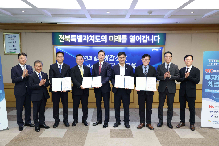 (주)SGC에이아이인프라와 전북자치도, 군산시, 한국산업단지공단 전북본부가 24일 AI데이터센터 구축을 위한 투자협약을 체결했다. 군산시 제공