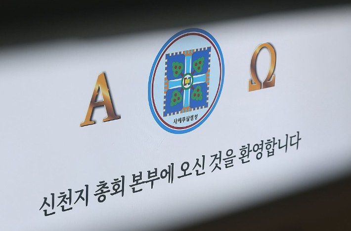 연합뉴스