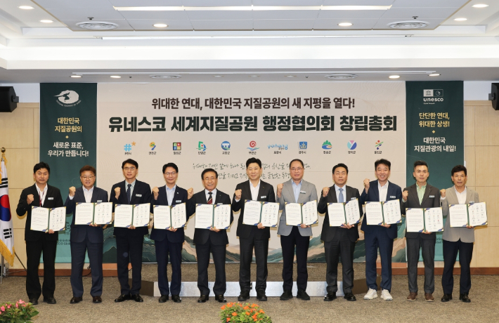 유네스코 세계지질공원 행정협의회는 25일 충북 단양군 소노벨 단양에서 창립총회를 열고, 협의회 규약 제정과 함께 박용선 포항시장을 초대 회장으로 선출했다. 포항시 제공