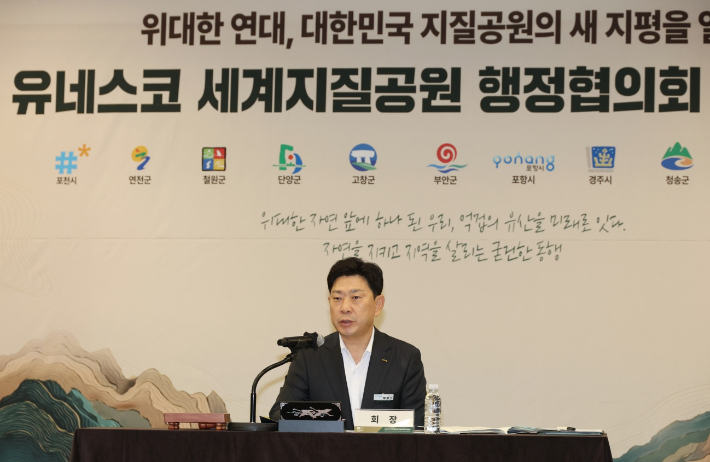 유네스코 세계지질공원 행정협의회는 25일 충북 단양군 소노벨 단양에서 창립총회를 열고, 협의회 규약 제정과 함께 박용선 포항시장을 초대 회장으로 선출했다. 포항시 제공