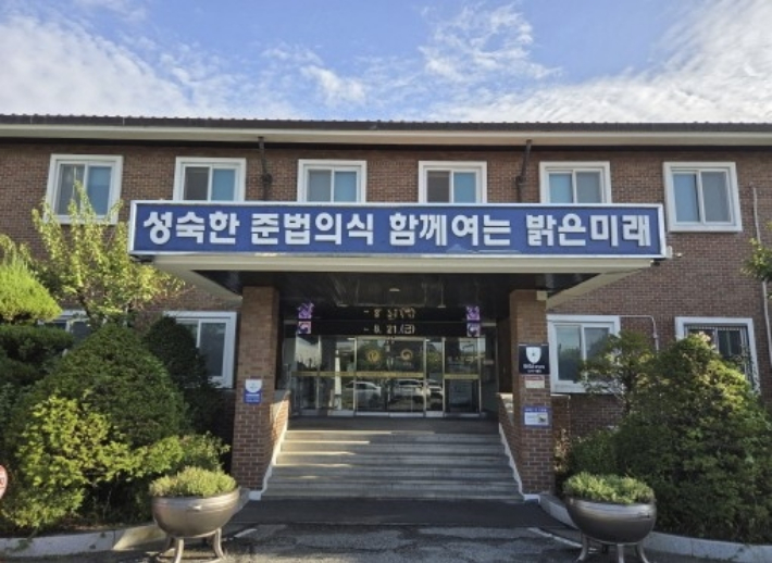 부산보호관찰소 전경. 부산보호관찰소 제공