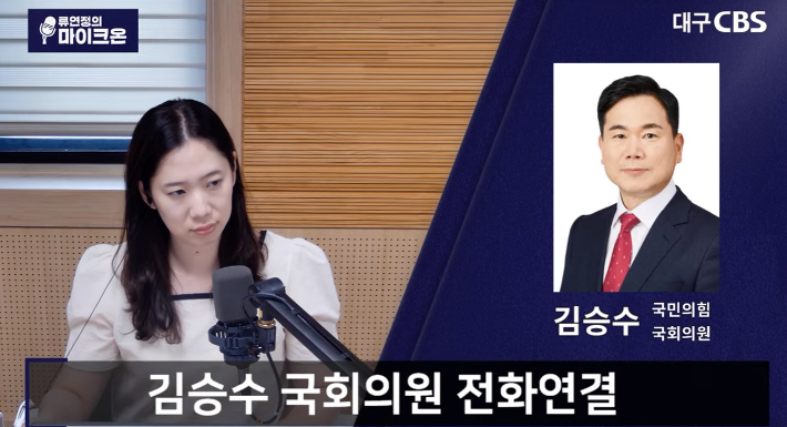 류연정의 마이크온 유튜브 캡처