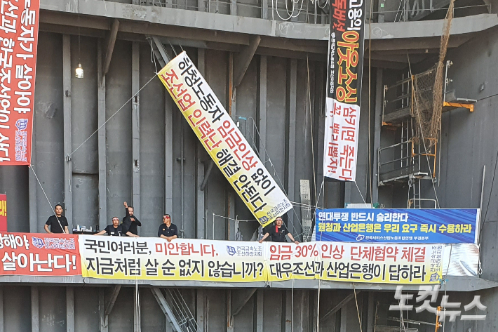 옛 대우조선 파업 농성. 이형탁 기자 