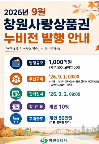 창원시 제공 