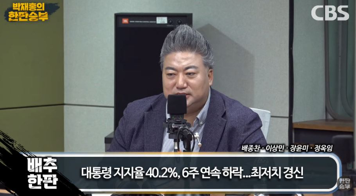 박재홍의 한판승부 유튜브 캡처