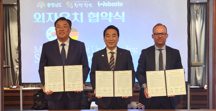 김기재 당진시장과 박수현 충남지사, 마르셀 바틀링 베바스토그룹 부회장(왼쪽부터)이 협약을 체결한 뒤 기념촬영을 하고 있다. 충남도 제공