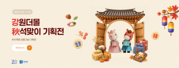 강원도 제공 