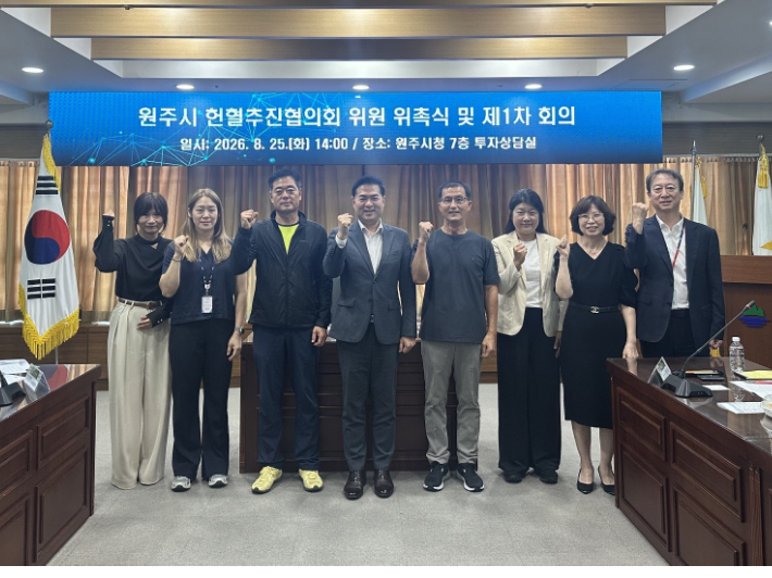 25일 열린 원주시 헌혈추진협의회 위원 위촉식. 원주시 제공 