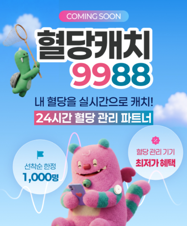 대웅제약 제공