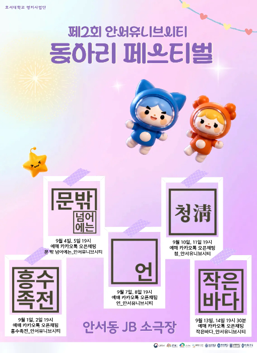 호서대 제공