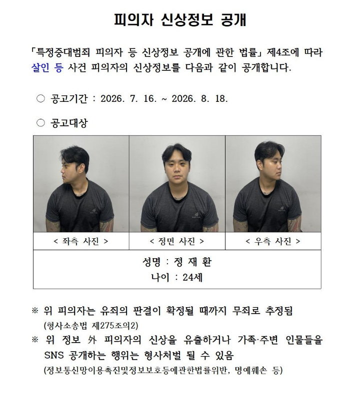 경북경찰청 제공