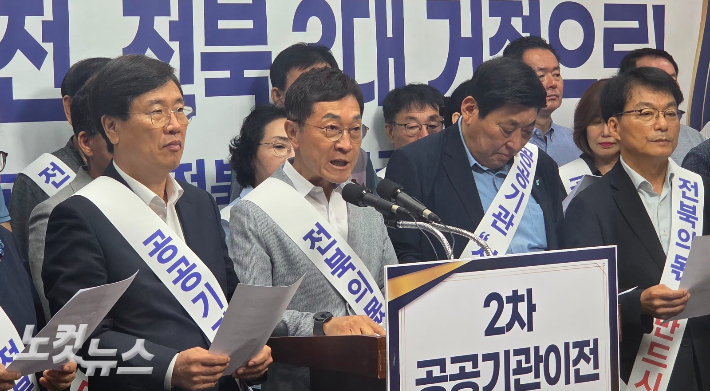 2차 공공기관 이전 전북도민주권위원회가 26일 전북도의회에서 기자회견을 하고 있다. 최명국 기자