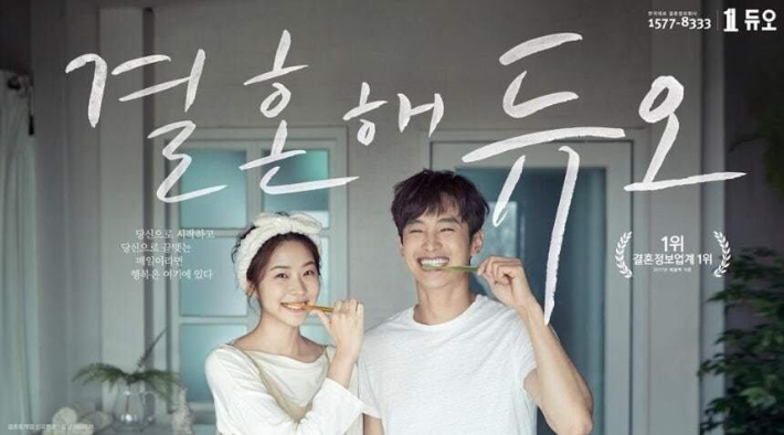 듀오 제공