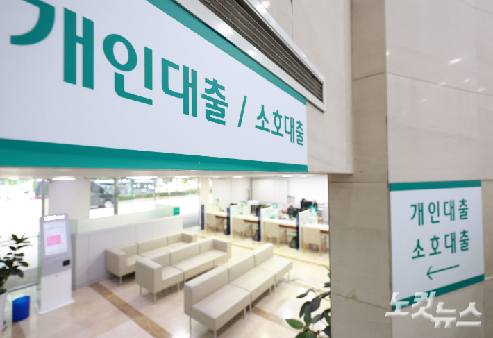 서울의 한 은행 지점 대출 창구의 모습. 류영주 기자