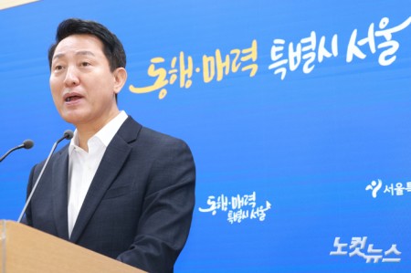 오세훈 서울시장이 26일 서울 중구 서울시청 브리핑룸에서 김윤덕 국토교통부 장관과 주택 공급 방안 관련 면담 결과를 브리핑하고 있다.