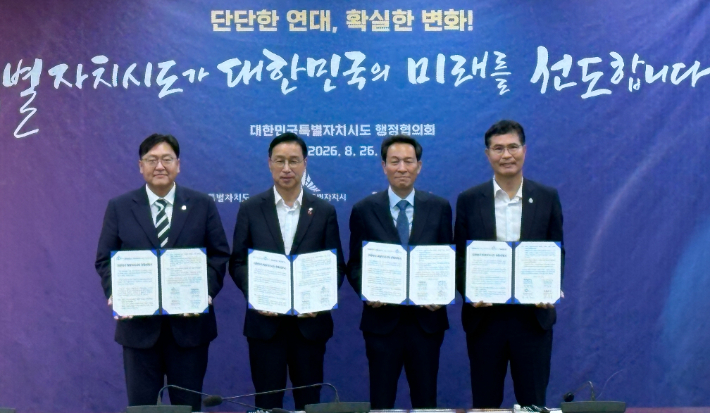 왼쪽부터 조상호 세종시장, 위성곤 제주도지사, 우상호 강원도지사, 이원택 전북도지사. 세종시 제공