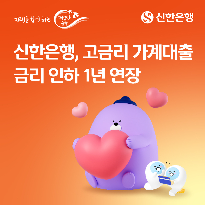 신한은행 제공