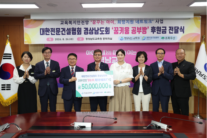 경남교육청 제공