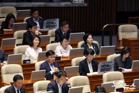 26일 서울 여의도 국회에서 열린 제438회국회(임시회) 제2차 본회의에서 진보당 의원들이 자리에 이진숙 의원 제명을 촉구하는 피켓을 자리에 올려놓고 있다.