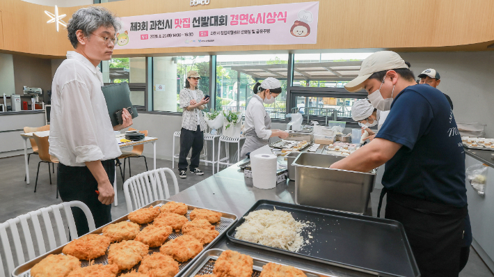 과천시 맛집 선발대회 경연 현장 모습. 과천시 제공