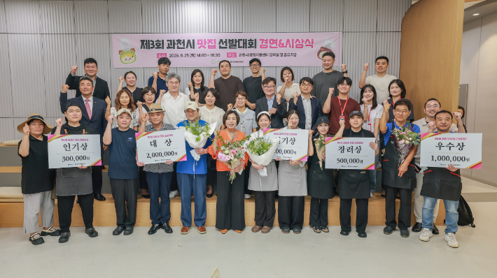 신계용(가운데) 과천시장과 수상자들의 기념사진. 과천시 제공