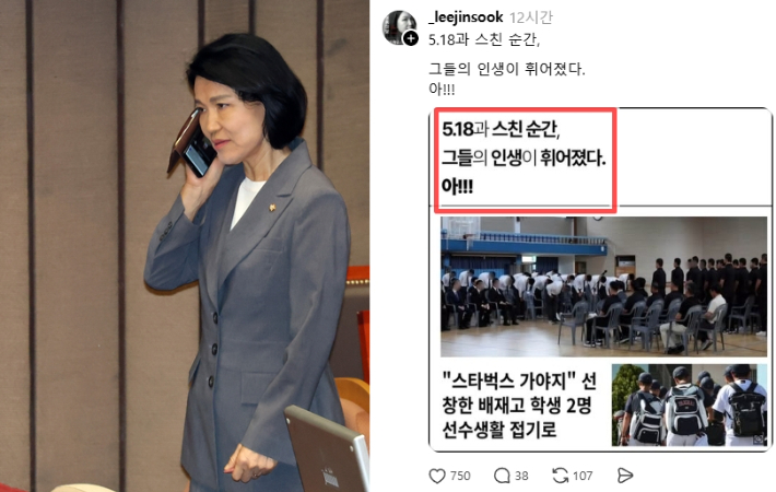 연합뉴스·이진숙 스레드 캡처