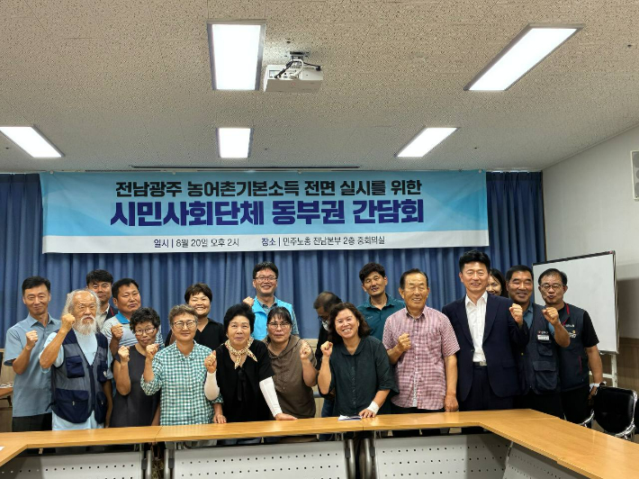 진보당 "전남광주 농어촌 기본소득 전면 시행" 촉구