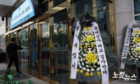 국군사관학교 창설 공청회장 앞 근조화환