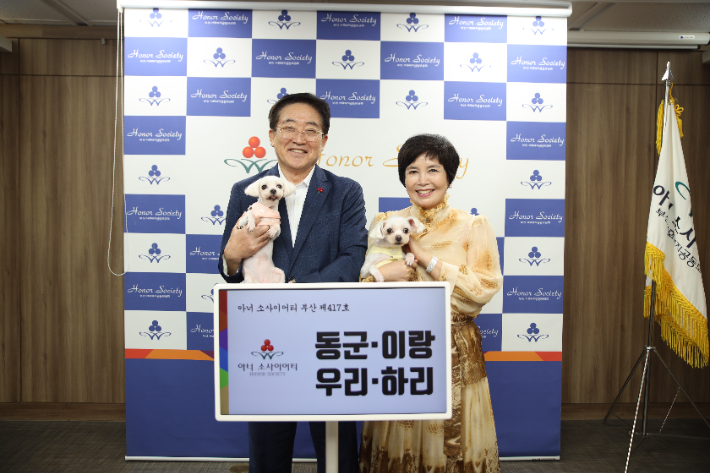 부산사랑의 열매 이수태 회장(왼쪽)과 부산W아너 변희자 회장이 하리와 우리를 각각 안고 있다. 부산사회복지공동모그회 제공