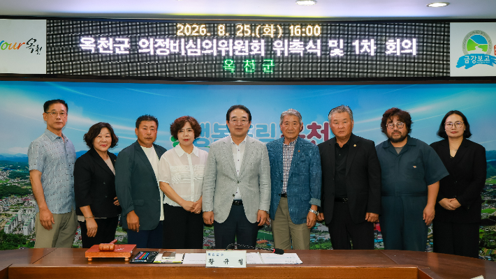 옥천군 제공